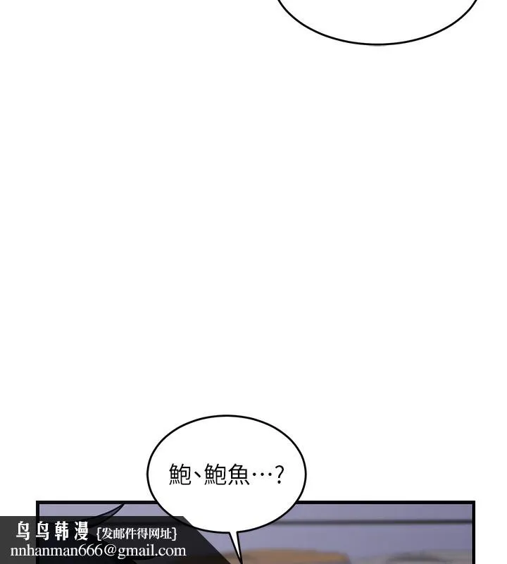 熟女交换计画 - 第3话-好兄弟共享计画开始! - page 133
