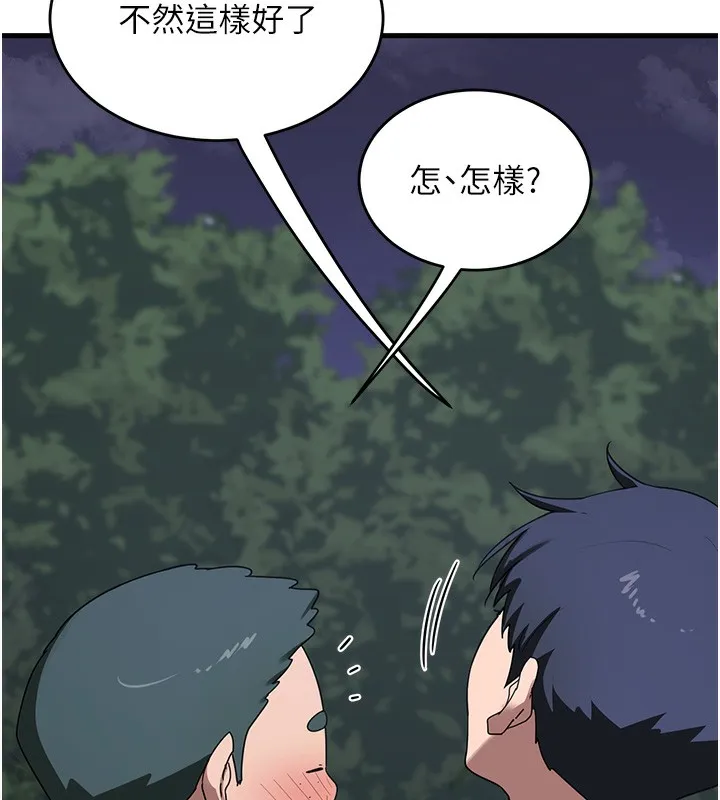 熟女交换计画 - 第3话-好兄弟共享计画开始! - page 136