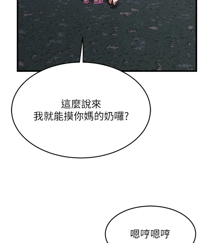 熟女交换计画 - 第3话-好兄弟共享计画开始! - page 145
