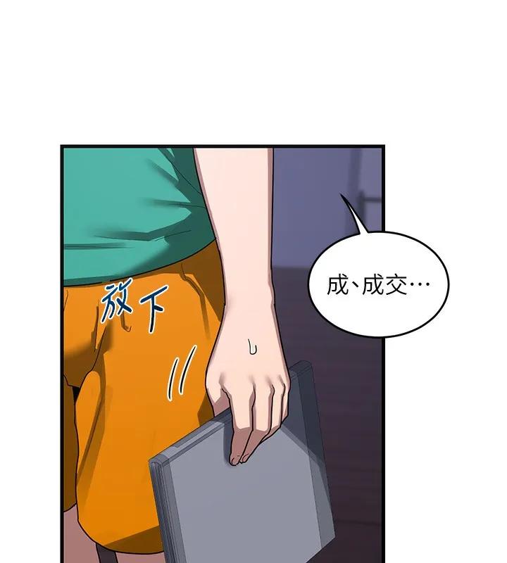 熟女交换计画 - 第3话-好兄弟共享计画开始! - page 147