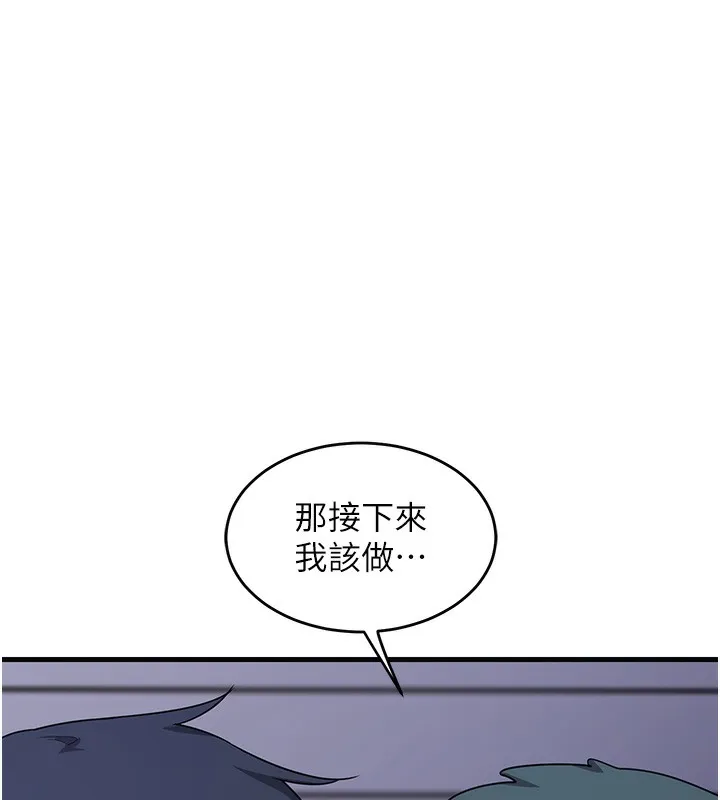 熟女交换计画 - 第3话-好兄弟共享计画开始! - page 149