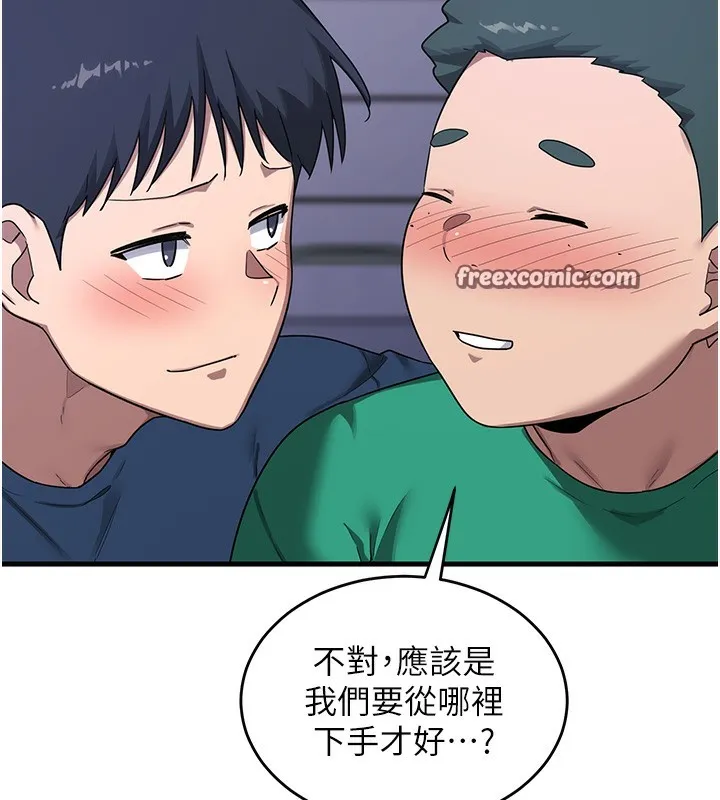 熟女交换计画 - 第3话-好兄弟共享计画开始! - page 150