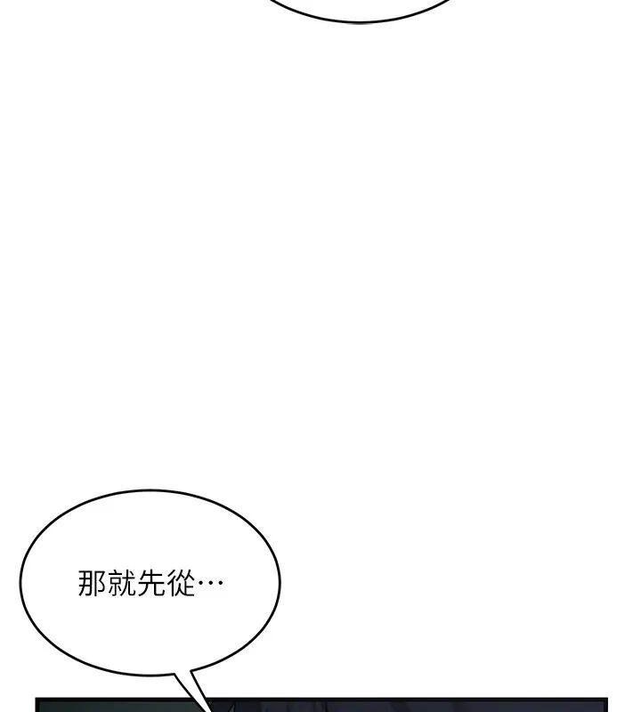 熟女交换计画 - 第3话-好兄弟共享计画开始! - page 151