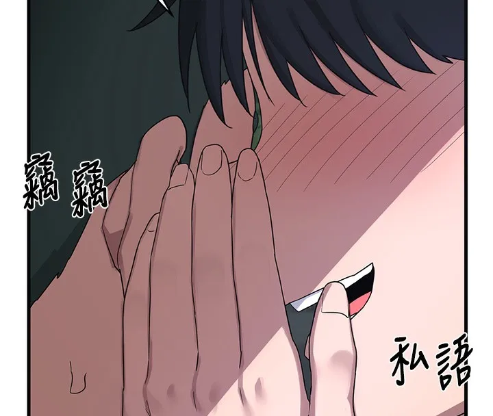 熟女交换计画 - 第3话-好兄弟共享计画开始! - page 152