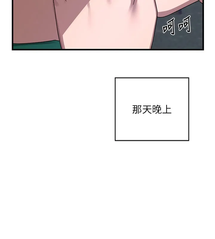 熟女交换计画 - 第3话-好兄弟共享计画开始! - page 153