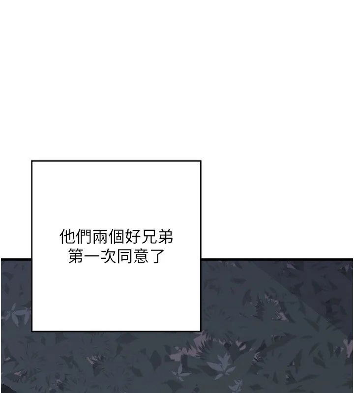 熟女交换计画 - 第3话-好兄弟共享计画开始! - page 154