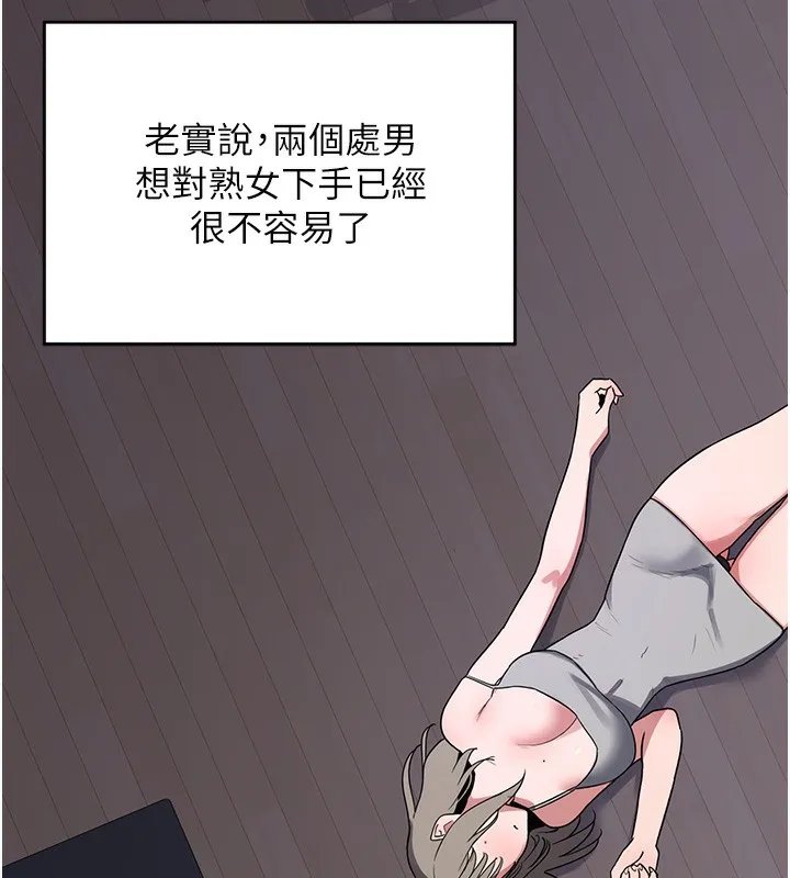 熟女交换计画 - 第3话-好兄弟共享计画开始! - page 158