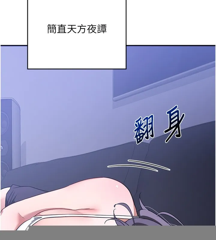 熟女交换计画 - 第3话-好兄弟共享计画开始! - page 162