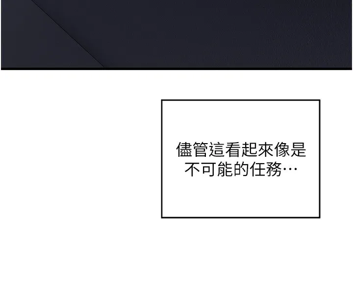 熟女交换计画 - 第3话-好兄弟共享计画开始! - page 164