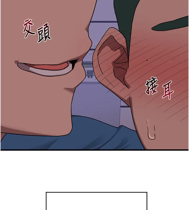 熟女交换计画 - 第3话-好兄弟共享计画开始! - page 167