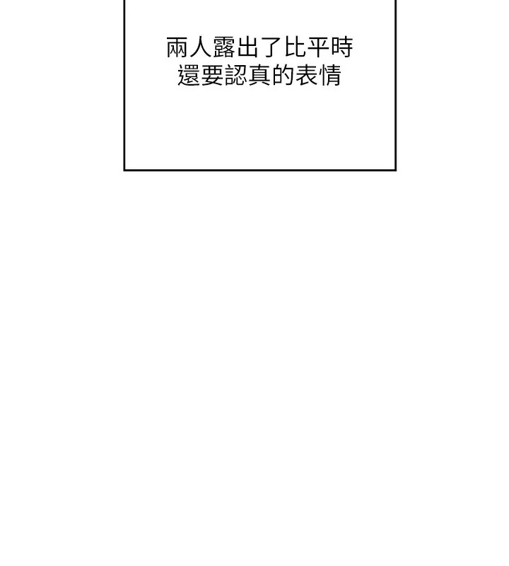 熟女交换计画 - 第3话-好兄弟共享计画开始! - page 168