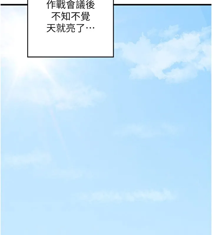 熟女交换计画 - 第3话-好兄弟共享计画开始! - page 170