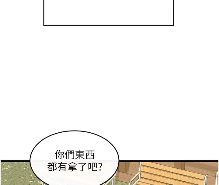 熟女交换计画 - 第3话-好兄弟共享计画开始! - page 173