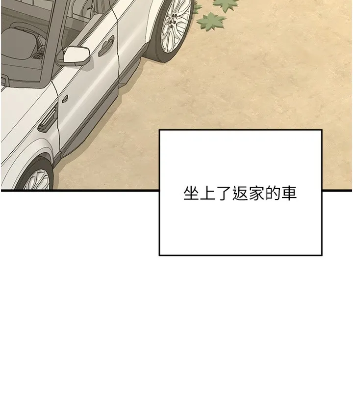 熟女交换计画 - 第3话-好兄弟共享计画开始! - page 175