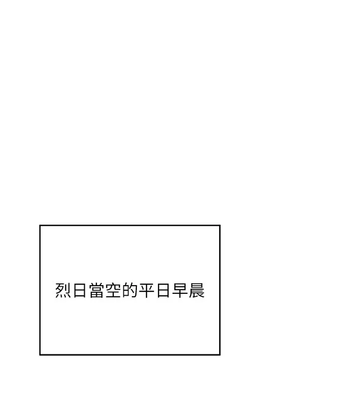 熟女交换计画 - 第3话-好兄弟共享计画开始! - page 176