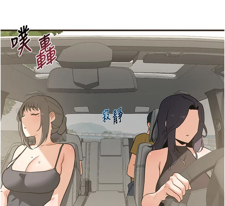 熟女交换计画 - 第3话-好兄弟共享计画开始! - page 177