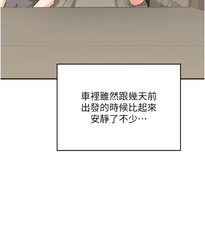 熟女交换计画 - 第3话-好兄弟共享计画开始! - page 178