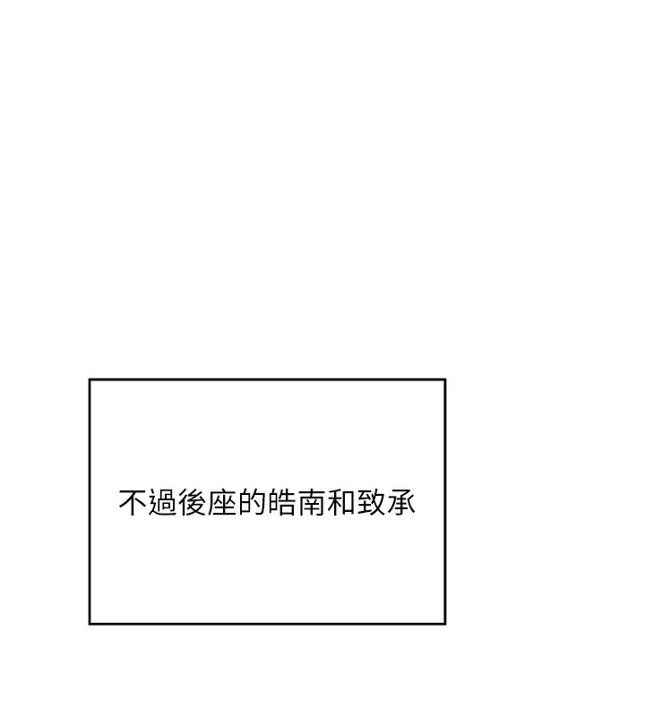 熟女交换计画 - 第3话-好兄弟共享计画开始! - page 179