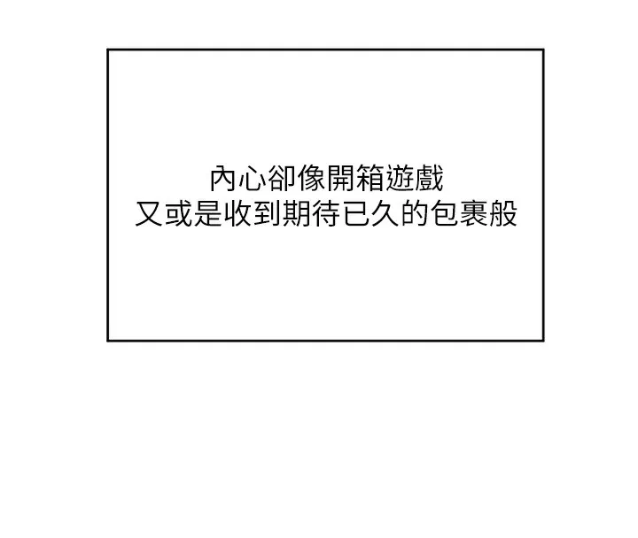 熟女交换计画 - 第3话-好兄弟共享计画开始! - page 181