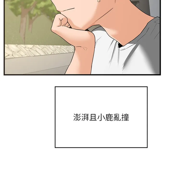 熟女交换计画 - 第3话-好兄弟共享计画开始! - page 184