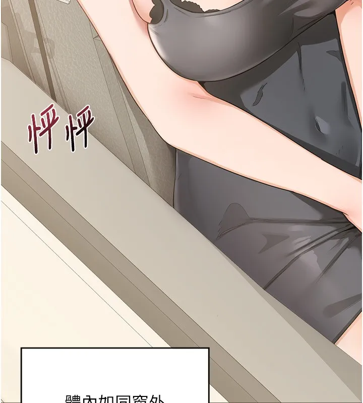 熟女交换计画 - 第3话-好兄弟共享计画开始! - page 187