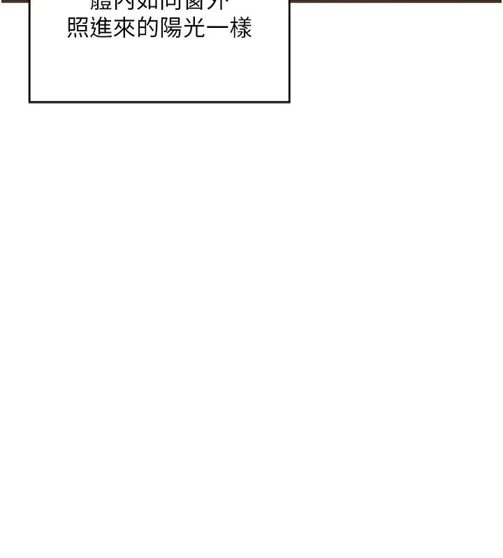 熟女交换计画 - 第3话-好兄弟共享计画开始! - page 188