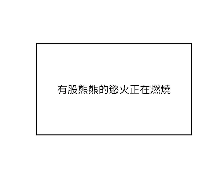 熟女交换计画 - 第3话-好兄弟共享计画开始! - page 190