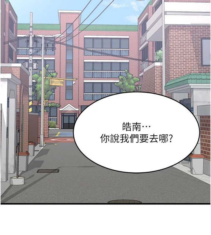 熟女交换计画 - 第3话-好兄弟共享计画开始! - page 193