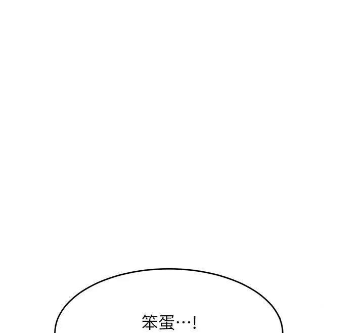 熟女交换计画 - 第3话-好兄弟共享计画开始! - page 194