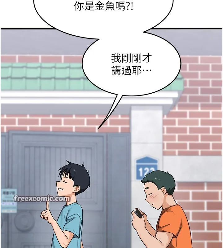 熟女交换计画 - 第3话-好兄弟共享计画开始! - page 195