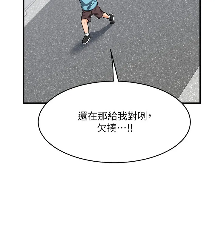 熟女交换计画 - 第3话-好兄弟共享计画开始! - page 203