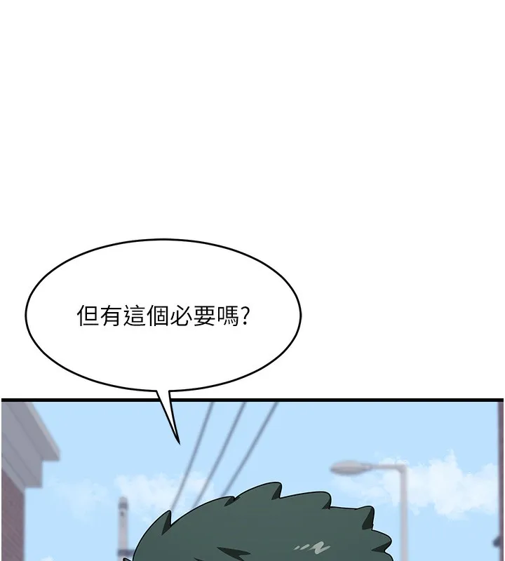 熟女交换计画 - 第3话-好兄弟共享计画开始! - page 204