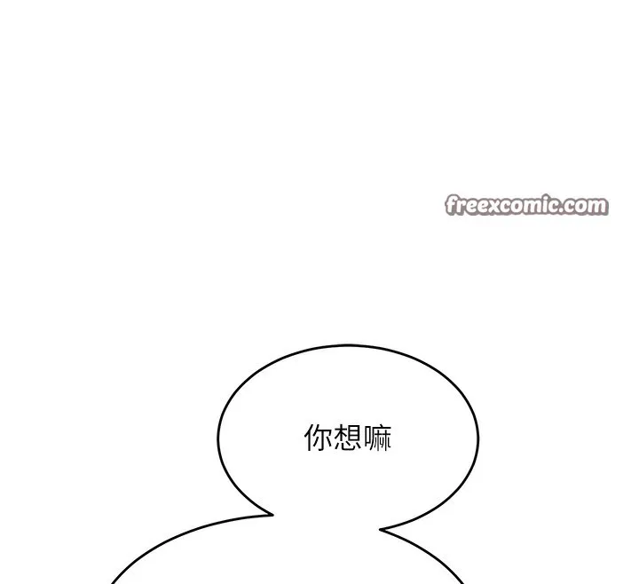 熟女交换计画 - 第3话-好兄弟共享计画开始! - page 210