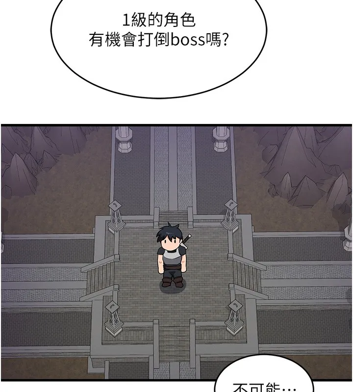 熟女交换计画 - 第3话-好兄弟共享计画开始! - page 211