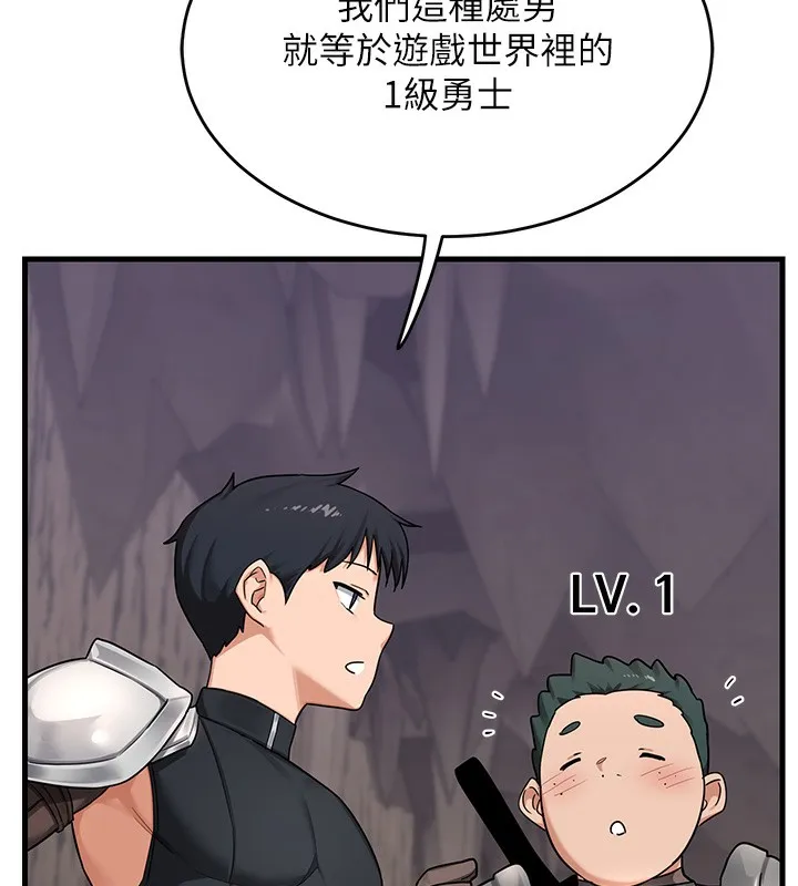 熟女交换计画 - 第3话-好兄弟共享计画开始! - page 213