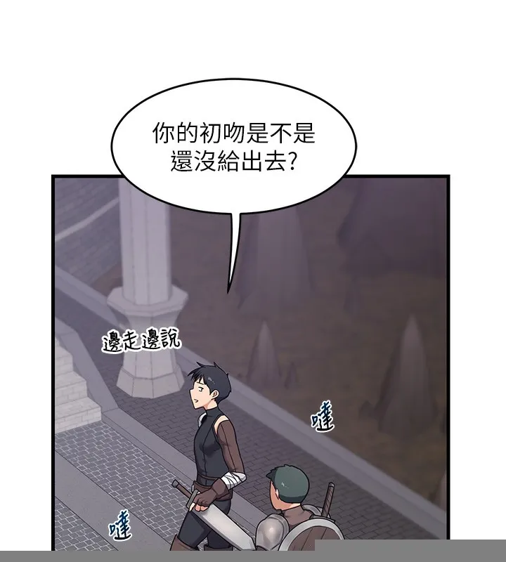 熟女交换计画 - 第3话-好兄弟共享计画开始! - page 216