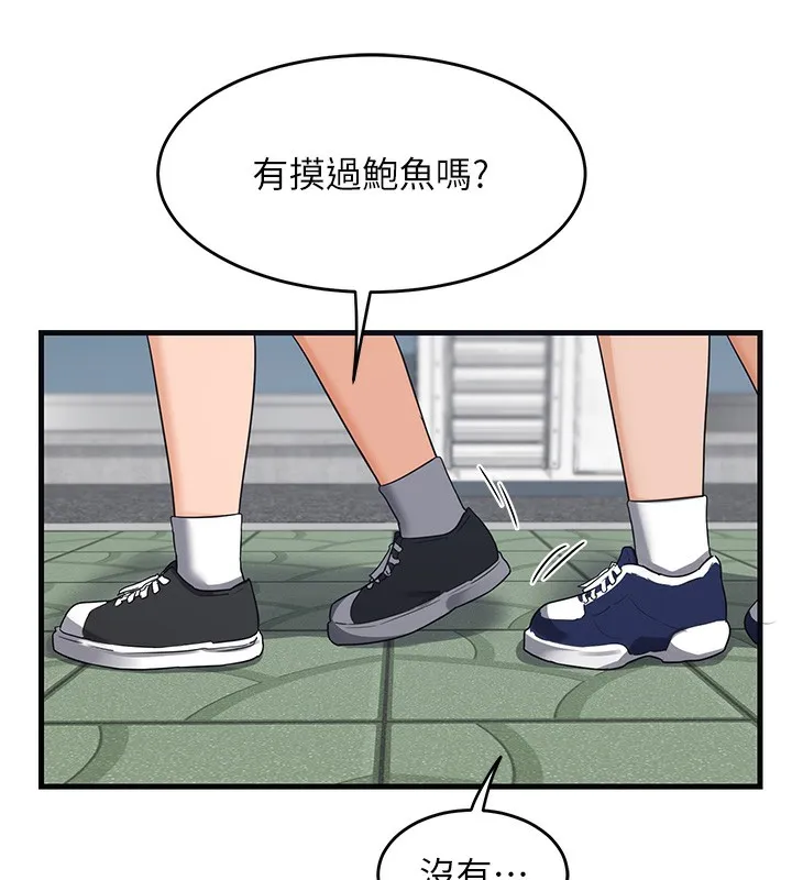 熟女交换计画 - 第3话-好兄弟共享计画开始! - page 218