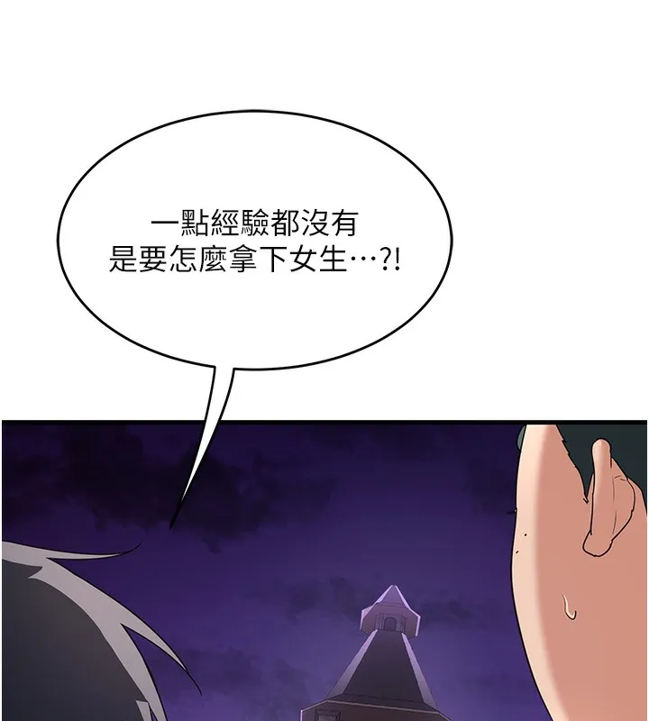 熟女交换计画 - 第3话-好兄弟共享计画开始! - page 220