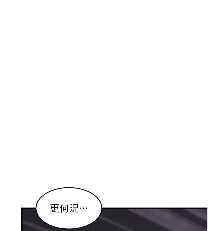 熟女交换计画 - 第3话-好兄弟共享计画开始! - page 222