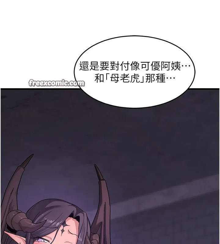 熟女交换计画 - 第3话-好兄弟共享计画开始! - page 225
