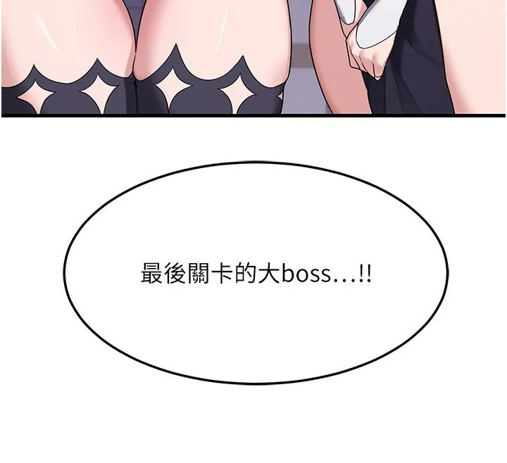熟女交换计画 - 第3话-好兄弟共享计画开始! - page 227
