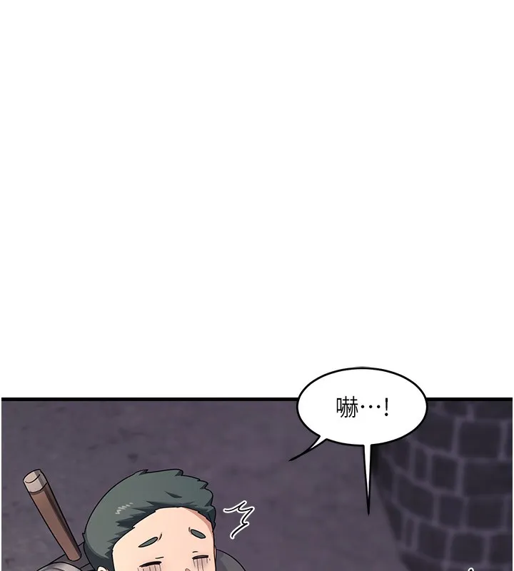 熟女交换计画 - 第3话-好兄弟共享计画开始! - page 228