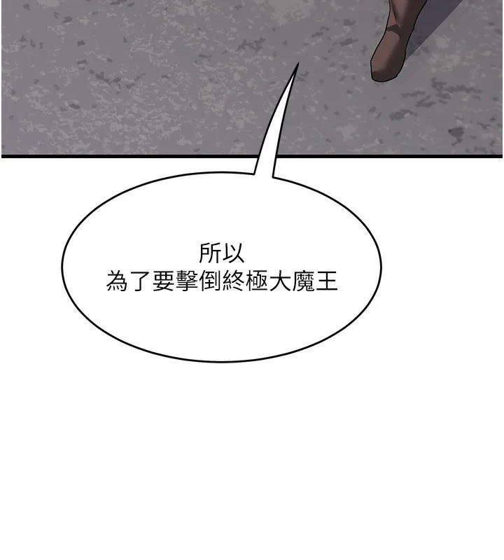 熟女交换计画 - 第3话-好兄弟共享计画开始! - page 230