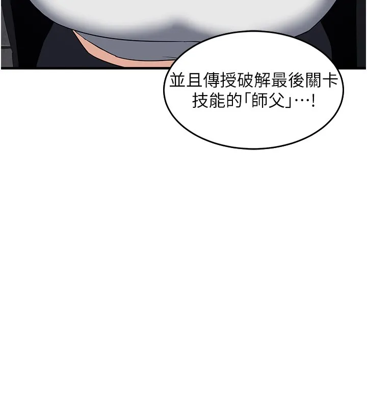 熟女交换计画 - 第3话-好兄弟共享计画开始! - page 234