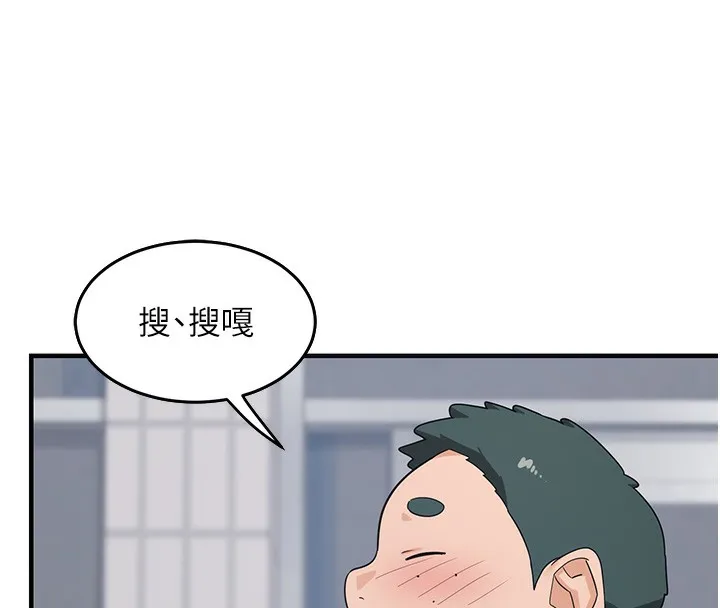 熟女交换计画 - 第3话-好兄弟共享计画开始! - page 235