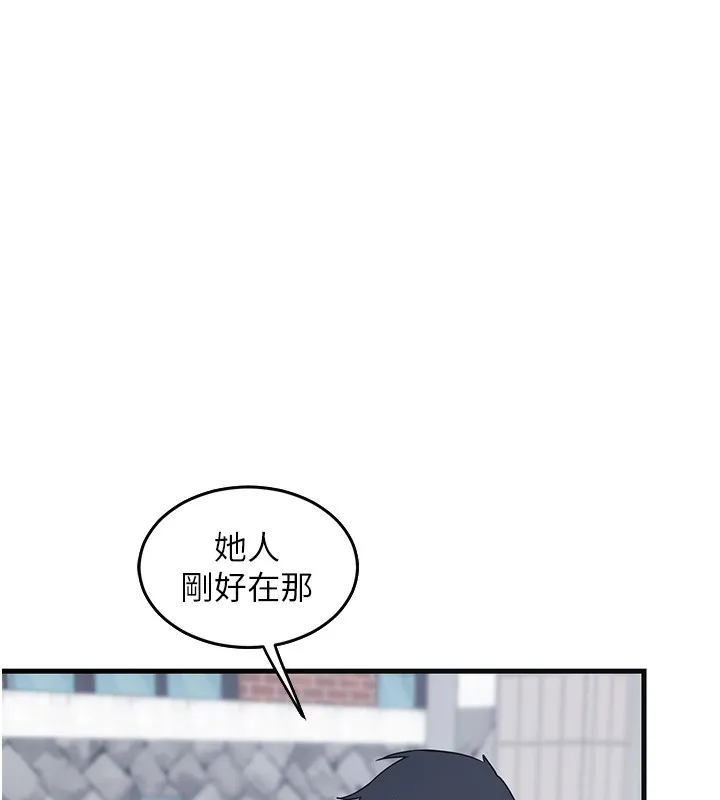熟女交换计画 - 第3话-好兄弟共享计画开始! - page 237
