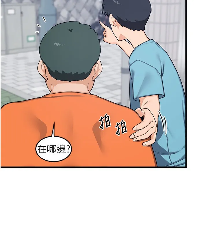 熟女交换计画 - 第3话-好兄弟共享计画开始! - page 238