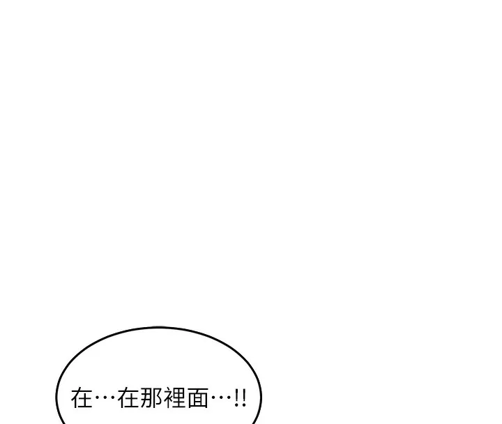 熟女交换计画 - 第3话-好兄弟共享计画开始! - page 239