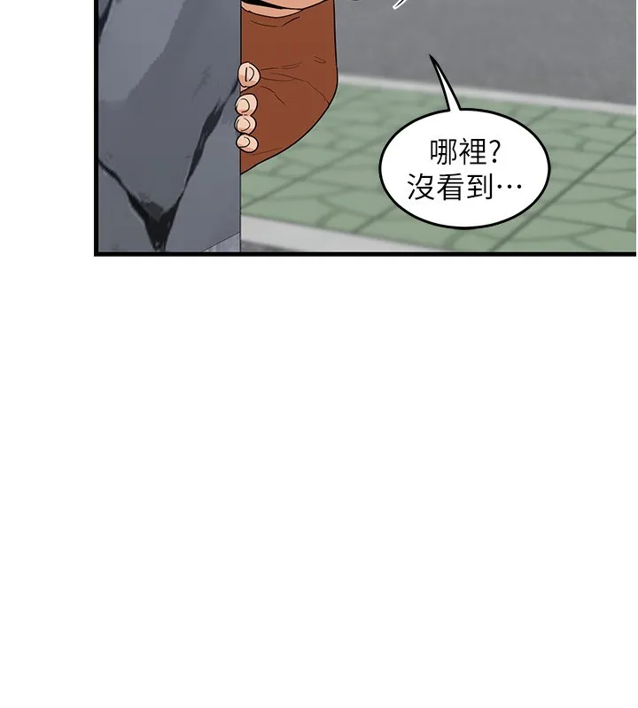 熟女交换计画 - 第3话-好兄弟共享计画开始! - page 241