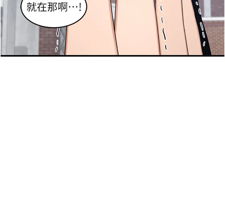 熟女交换计画 - 第3话-好兄弟共享计画开始! - page 243